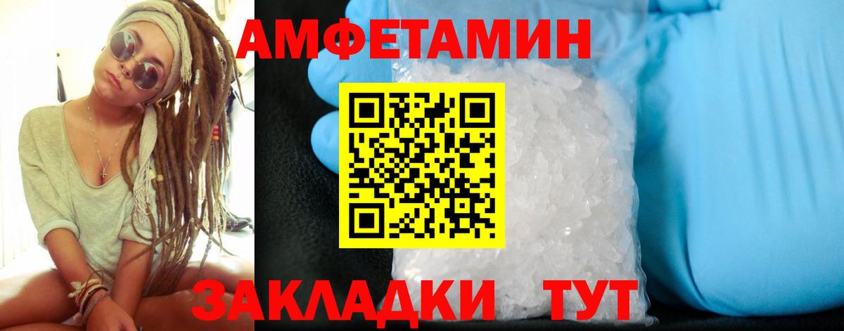 Amphetamine 98% Воткинск