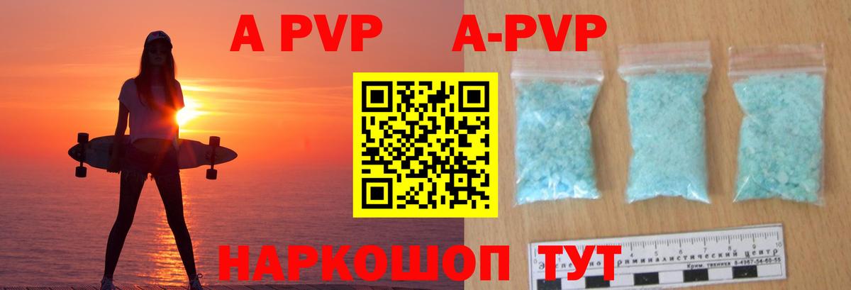 Воткинск  Альфа ПВП СК  A PVP кристаллы  Вход с VPN 