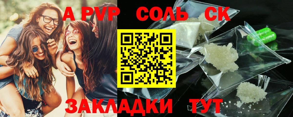 Alpha PVP мука Воткинск