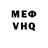 ГАШ VHQ jabene muhuh