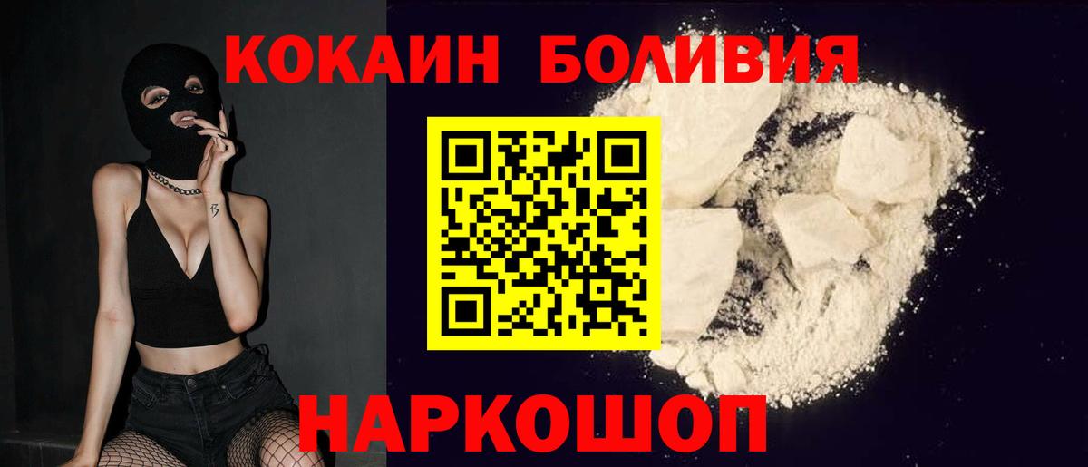 COCAIN Боливия  Вход с VPN  КОКАИН FishScale  Воткинск 