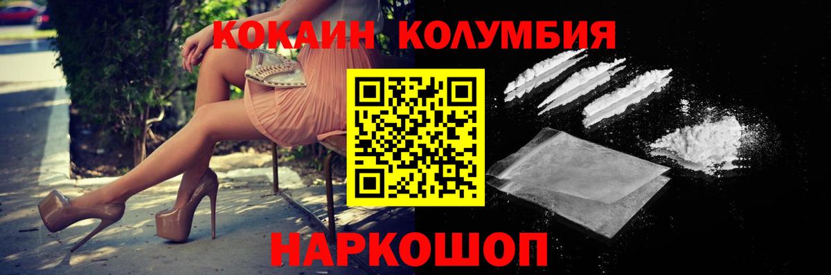 Кокаин VHQ Воткинск