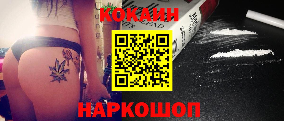 Кокаин Перу Воткинск