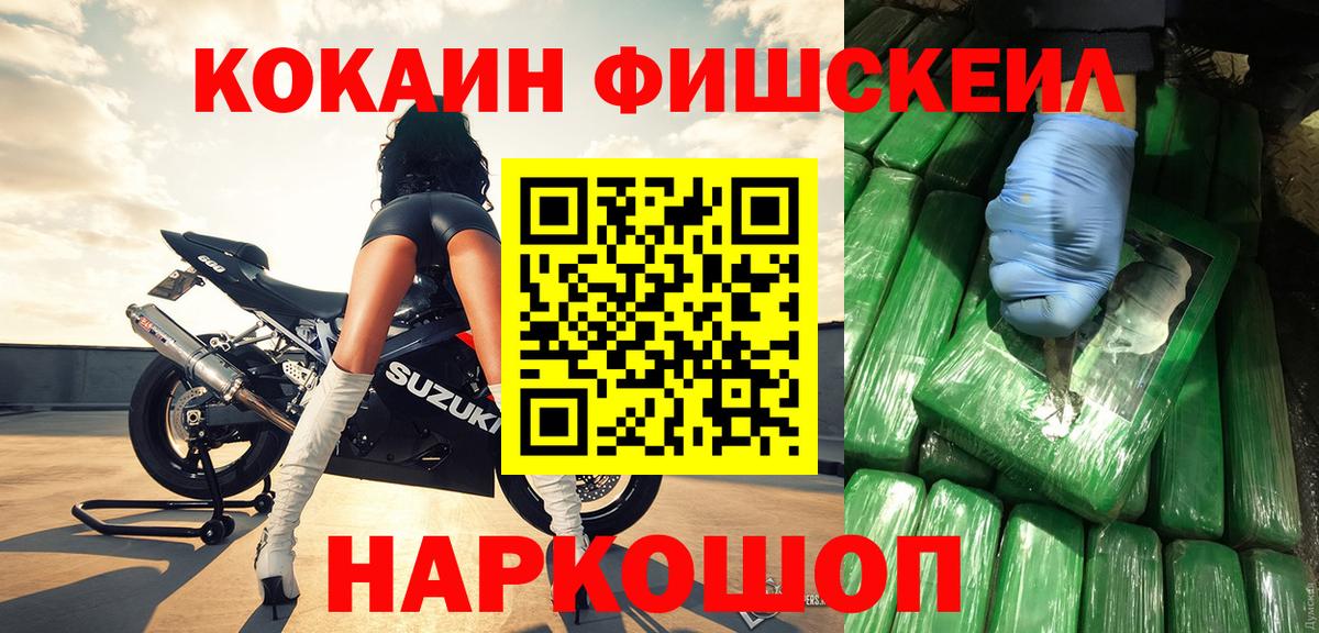 COCAIN FishScale  Cocaine  Cocaine 98%  Воткинск 