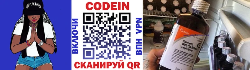 купить наркотик  Воткинск  Codein напиток Lean (лин) 