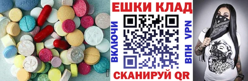 ЭКСТАЗИ ешки где продают наркотики Воткинск