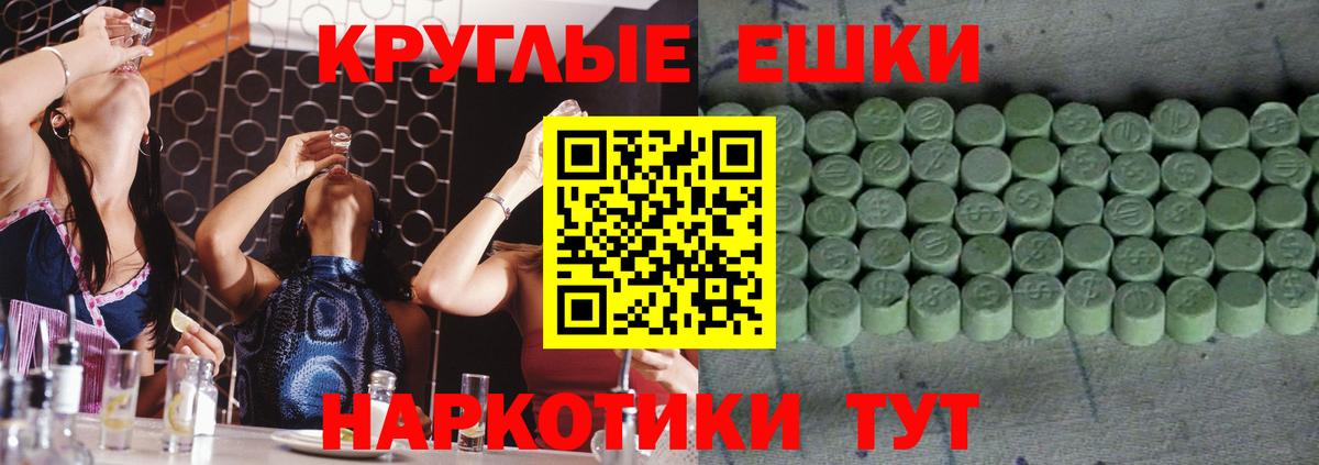 Экстази 300 mg Воткинск