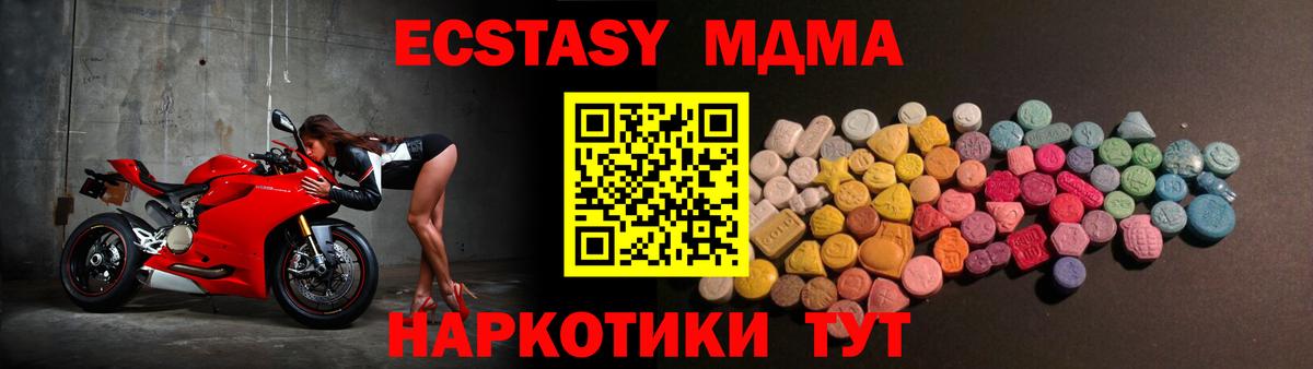 Воткинск  ЭКСТАЗИ ешки  ЭКСТАЗИ 280 MDMA  Вход с VPN 