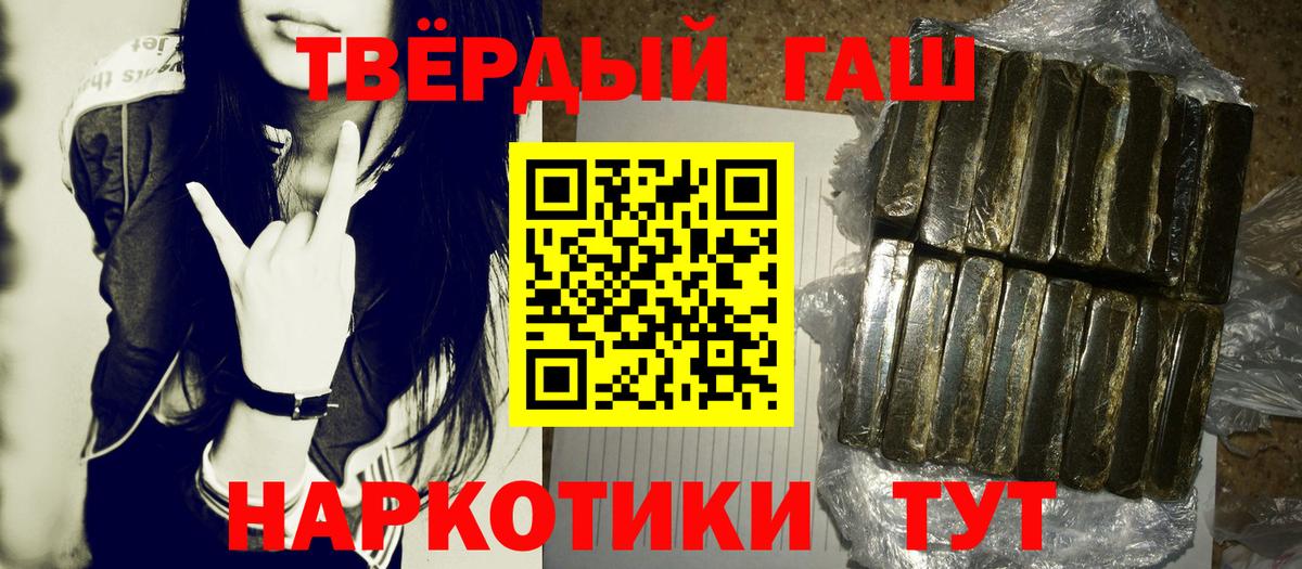 ГАШ гашик  ГАШ Ice-O-Lator  Вход с VPN  Гашиш  Воткинск 