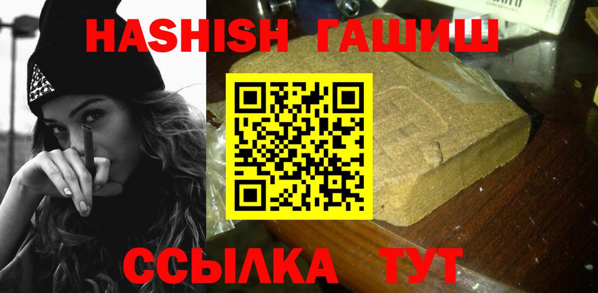 Гашиш хэш Воткинск