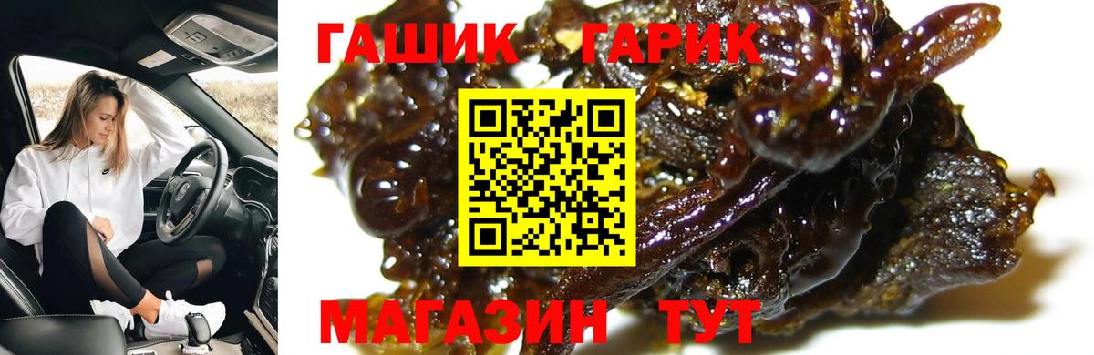 ГАШ хэш  ГАШ хэш  Воткинск 