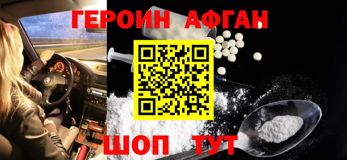 Воткинск  Героин  Вход с VPN  Героин VHQ 