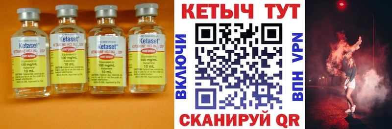КЕТАМИН VHQ  blacksprut рабочий сайт  Воткинск 