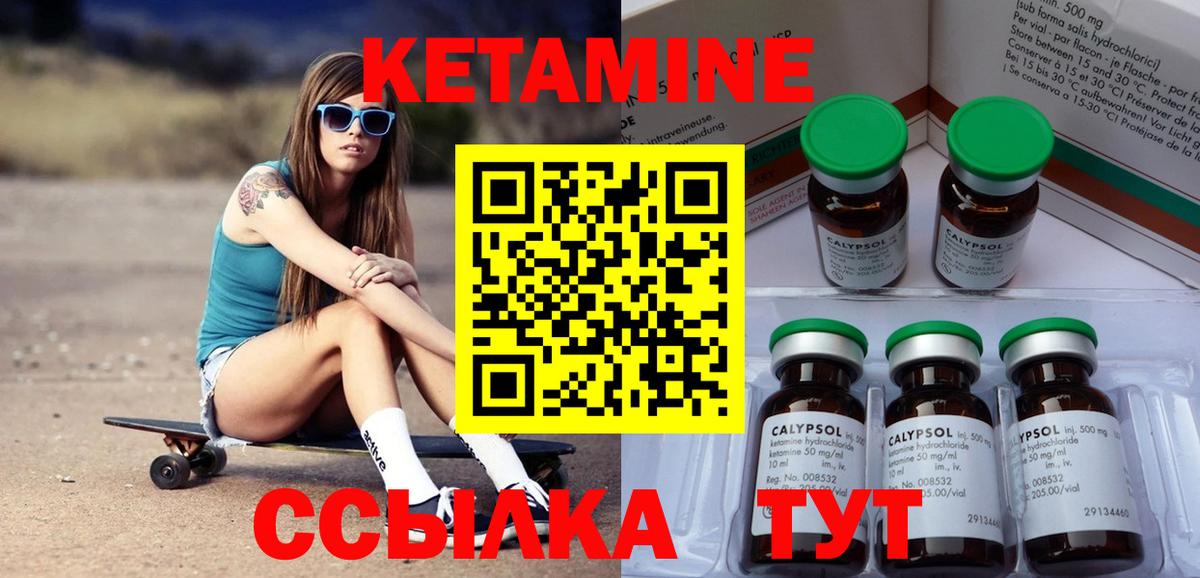 Кетамин ketamine  Вход с VPN  Воткинск  КЕТАМИН VHQ 