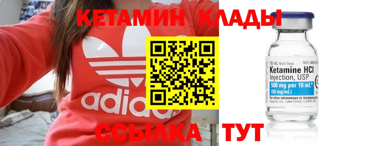 блэк спрут маркетплейс  Воткинск  КЕТАМИН ketamine 