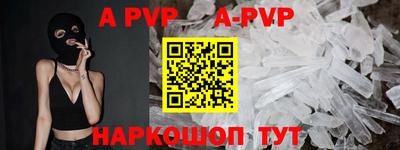 ALPHA PVP Беслан