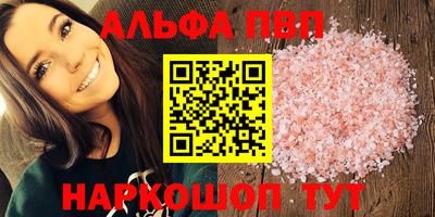 ALPHA PVP Беслан