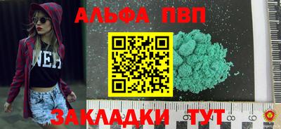 таблы Берёзовский