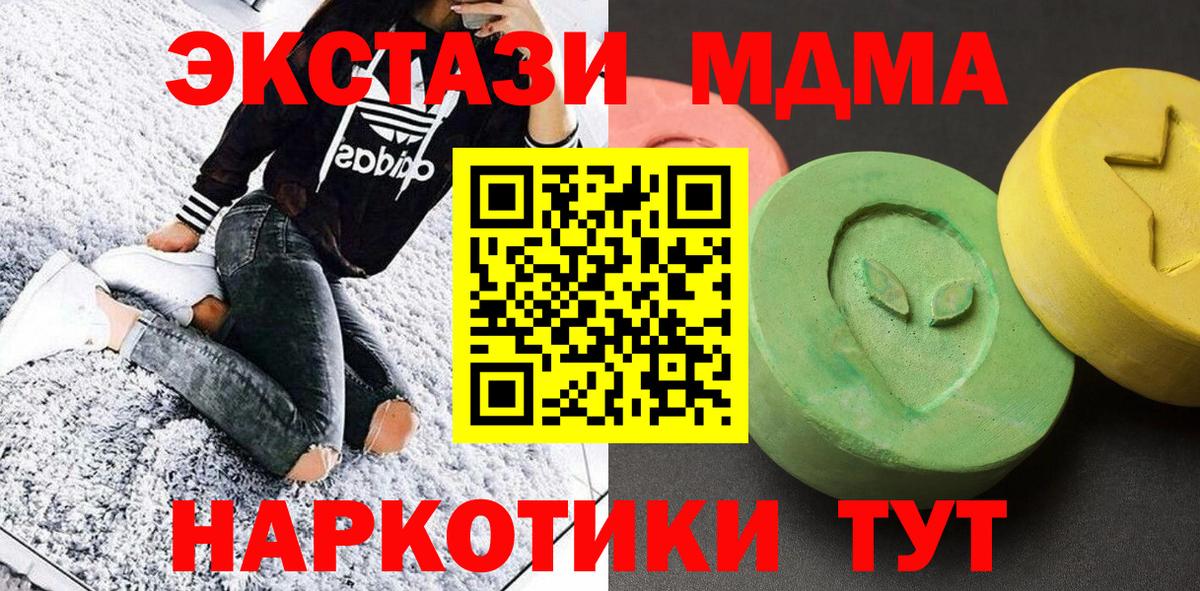 MDMA  Воткинск  МДМА Molly 