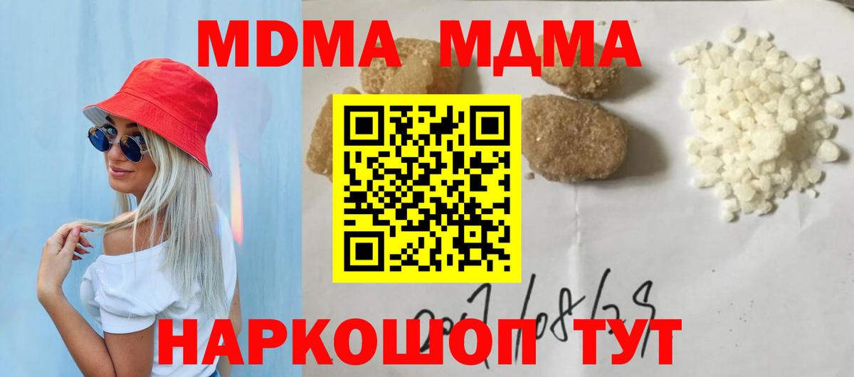 Воткинск  МДМА Molly  Вход с VPN 