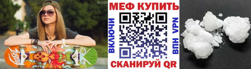 Меф мяу мяу кристаллы Воткинск