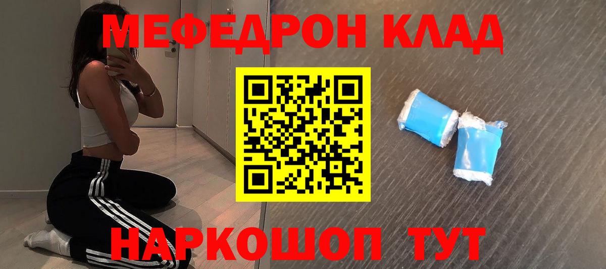Меф Воткинск