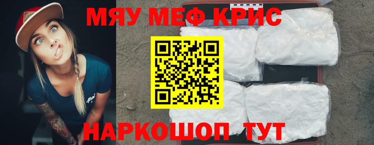 Мефедрон mephedrone  Воткинск  МЕФ  МЯУ-МЯУ 4 MMC 