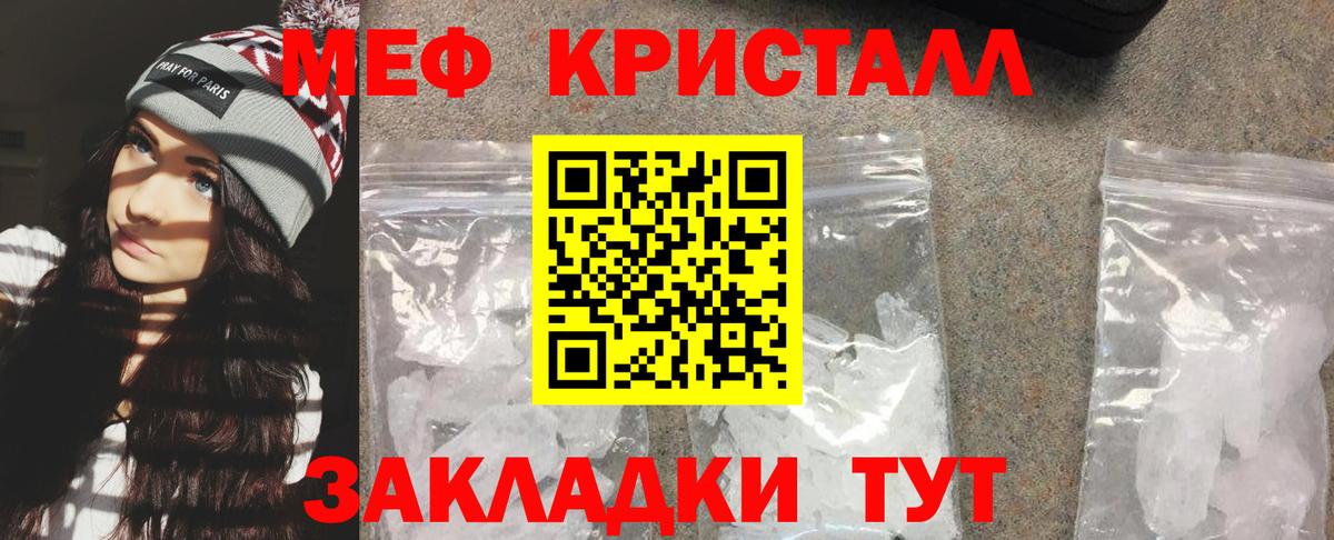 МЕФ кристаллы  Мефедрон  Воткинск  Вход с VPN 