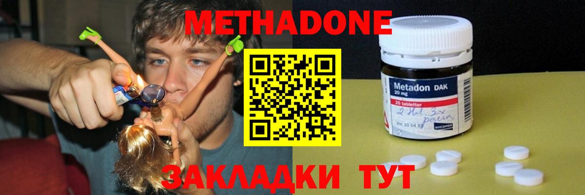 Метадон мёд Воткинск