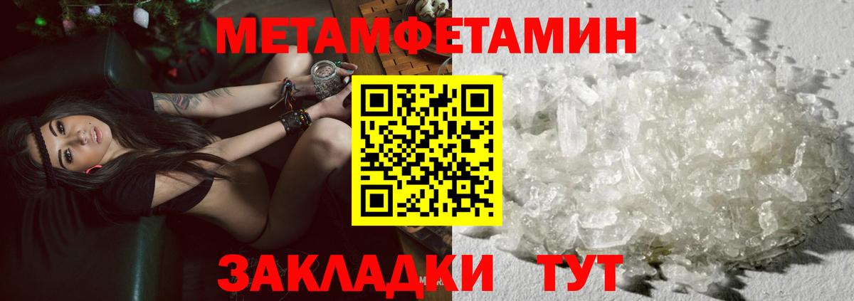 МЕТАМФЕТАМИН Декстрометамфетамин 99.9% Воткинск
