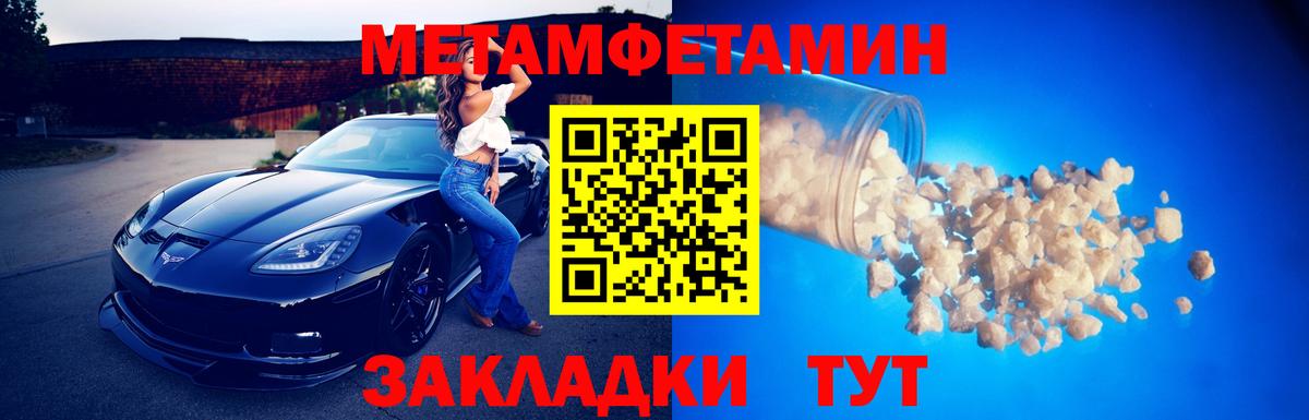 Метамфетамин мет  Воткинск  Метамфетамин мет 