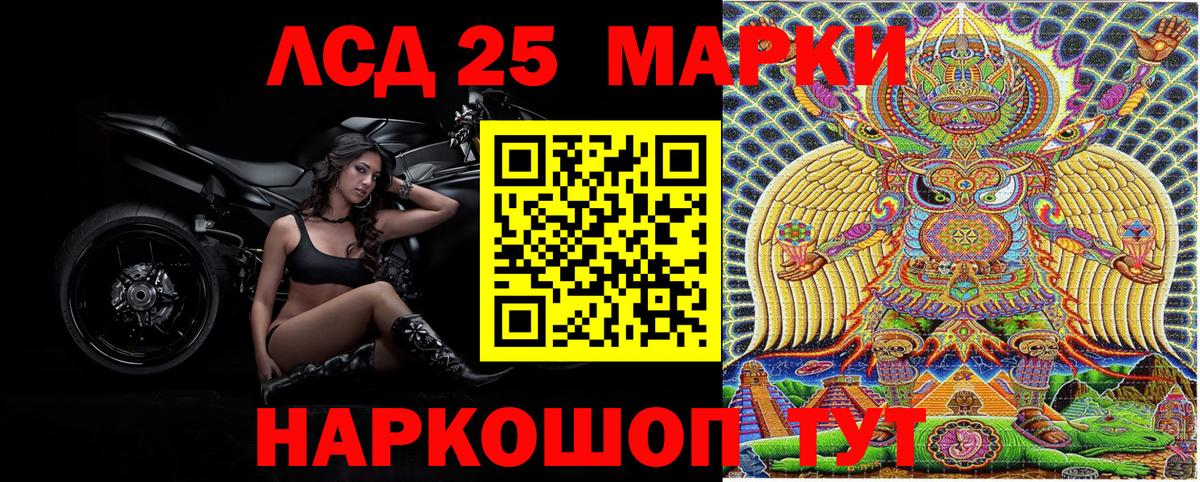 Воткинск  Наркотические марки 1,8мг  Наркотические марки 1,8мг  Вход с VPN 
