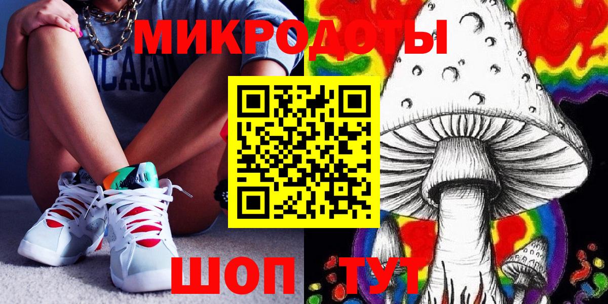 Псилоцибиновые грибы Magic Shrooms  Вход с VPN  Воткинск 